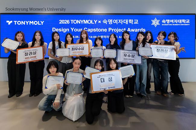 "K-뷰티로 북미 틱톡 공략" 숙명여대-토니모리 15주 산학협력 프로젝트