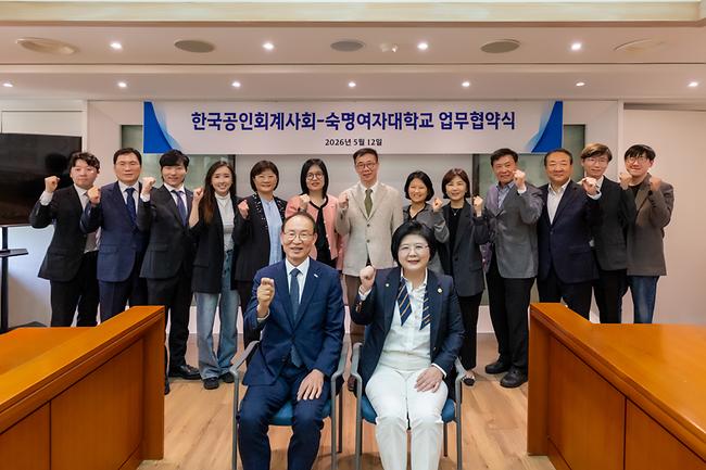 260514_숙명여대-한국공인회계사회, 회계·세무 역량 갖춘 '준비된 창업가' 키운다