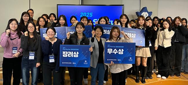 'Fly Startup 창업 경진대회' 개최…AI·콘텐츠 유망 스타트업 발굴